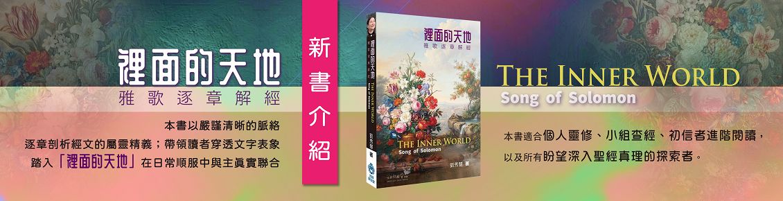 書房新品2026_裡面的天地